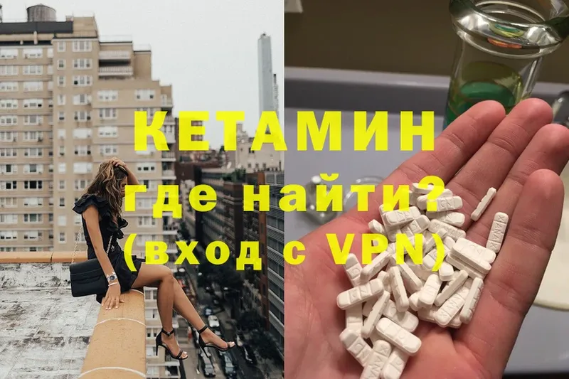 КЕТАМИН VHQ Белый